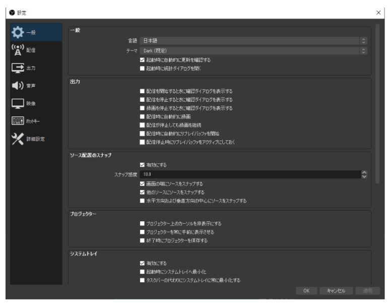 初心者向け Obs Studioの使い方を徹底解説 ライバーサーチ 人気ライバー ライブ配信アプリの最新情報をお届け