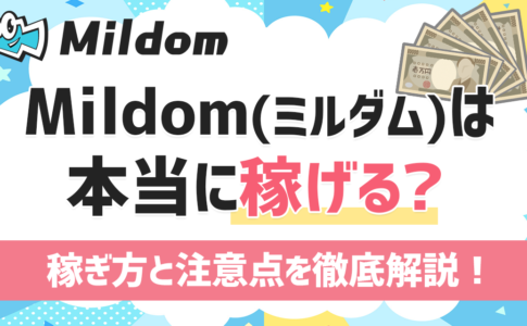 ミラティブのコメント読み上げ機能の使い方を解説 快適にゲーム実況をしよう ライバーサーチ 人気ライバー ライブ配信アプリの最新情報をお届け